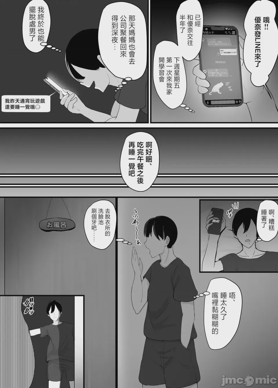 第1话, page 4