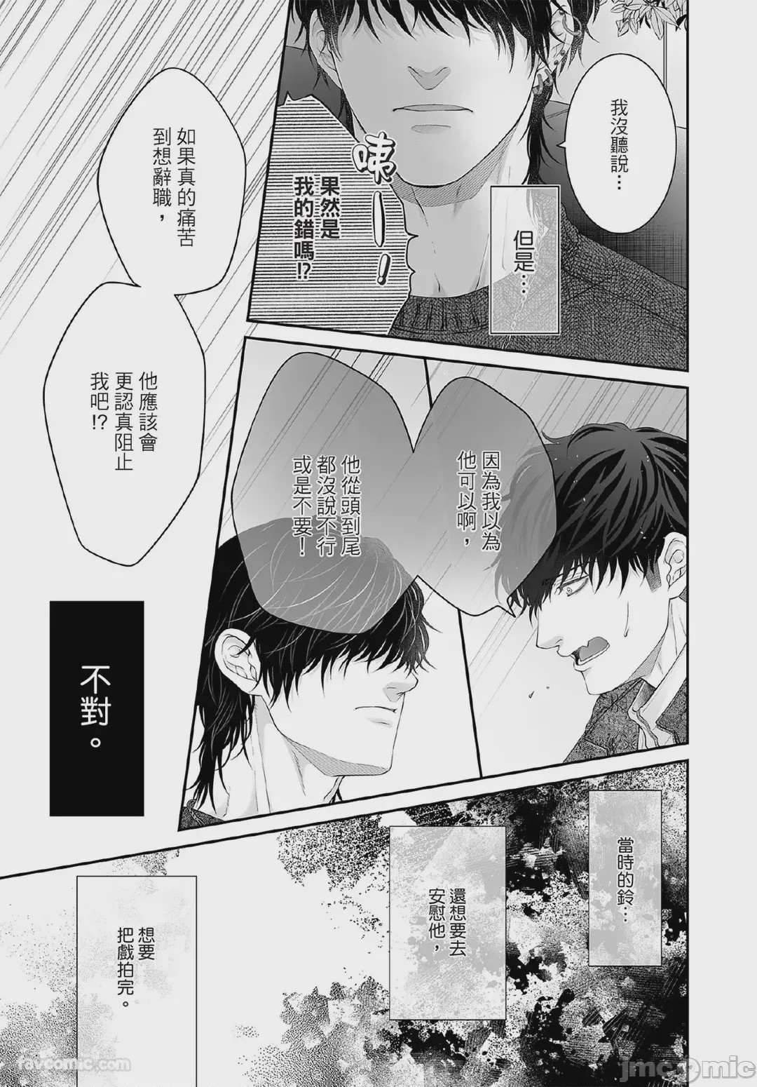 第1话，第 80 页