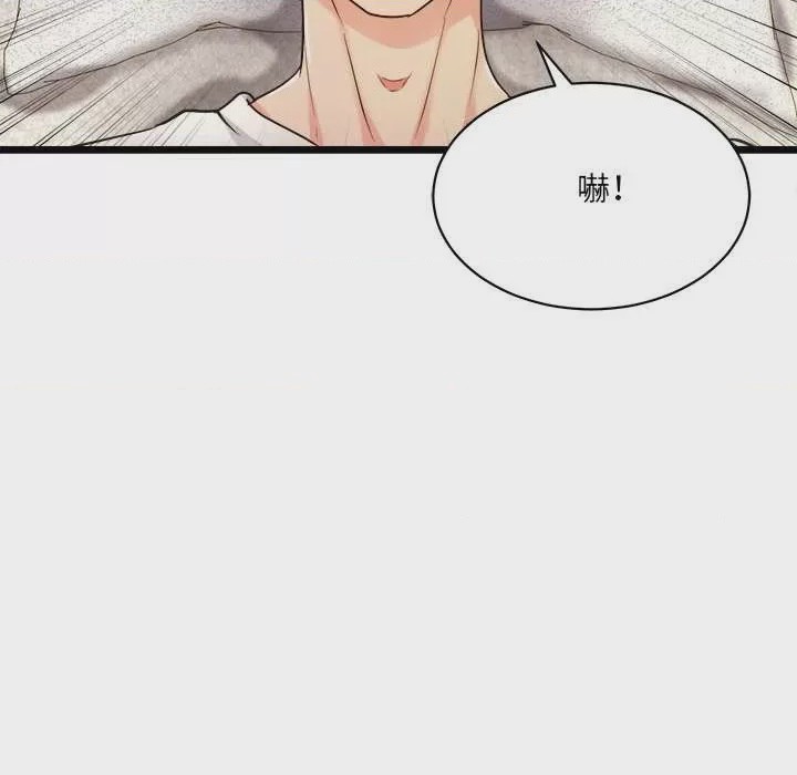 第1话 第 1 話，第 9 頁