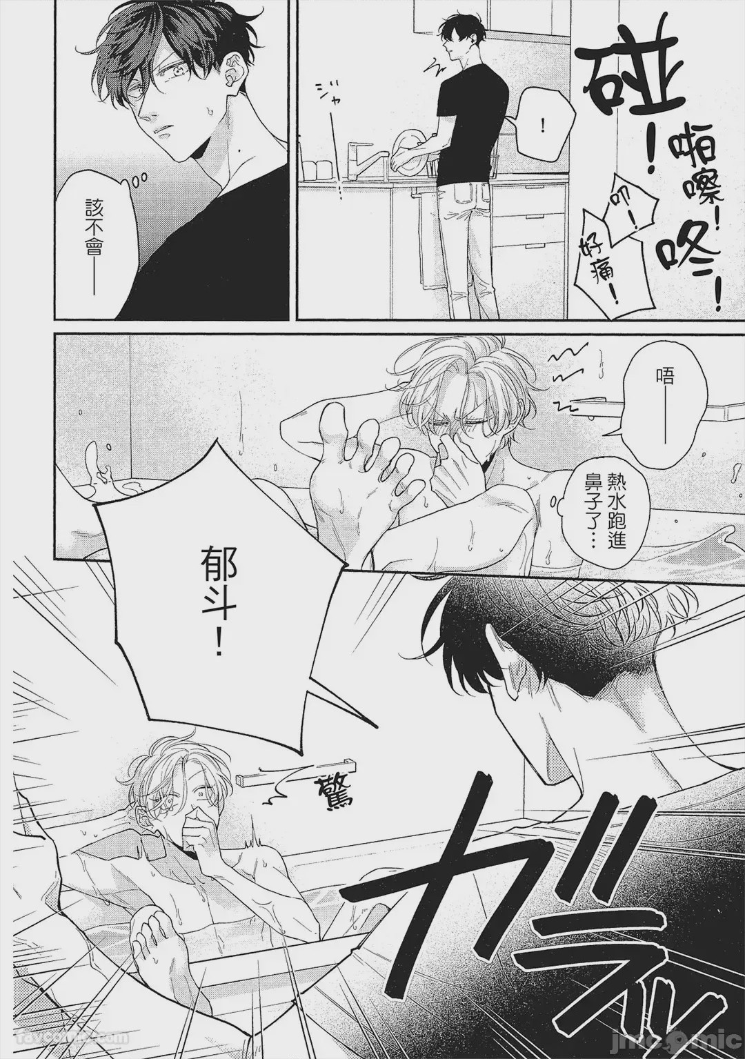 第1话，第 65 页