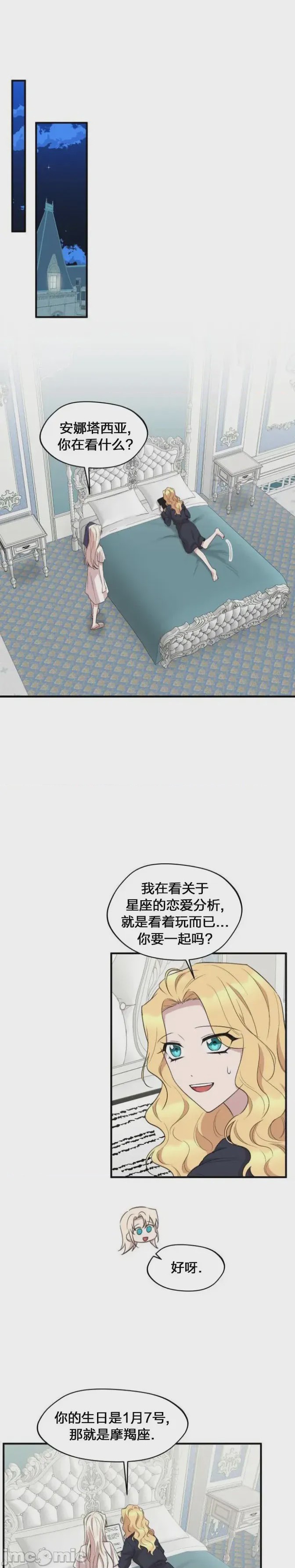 第1话 1, pahina 18