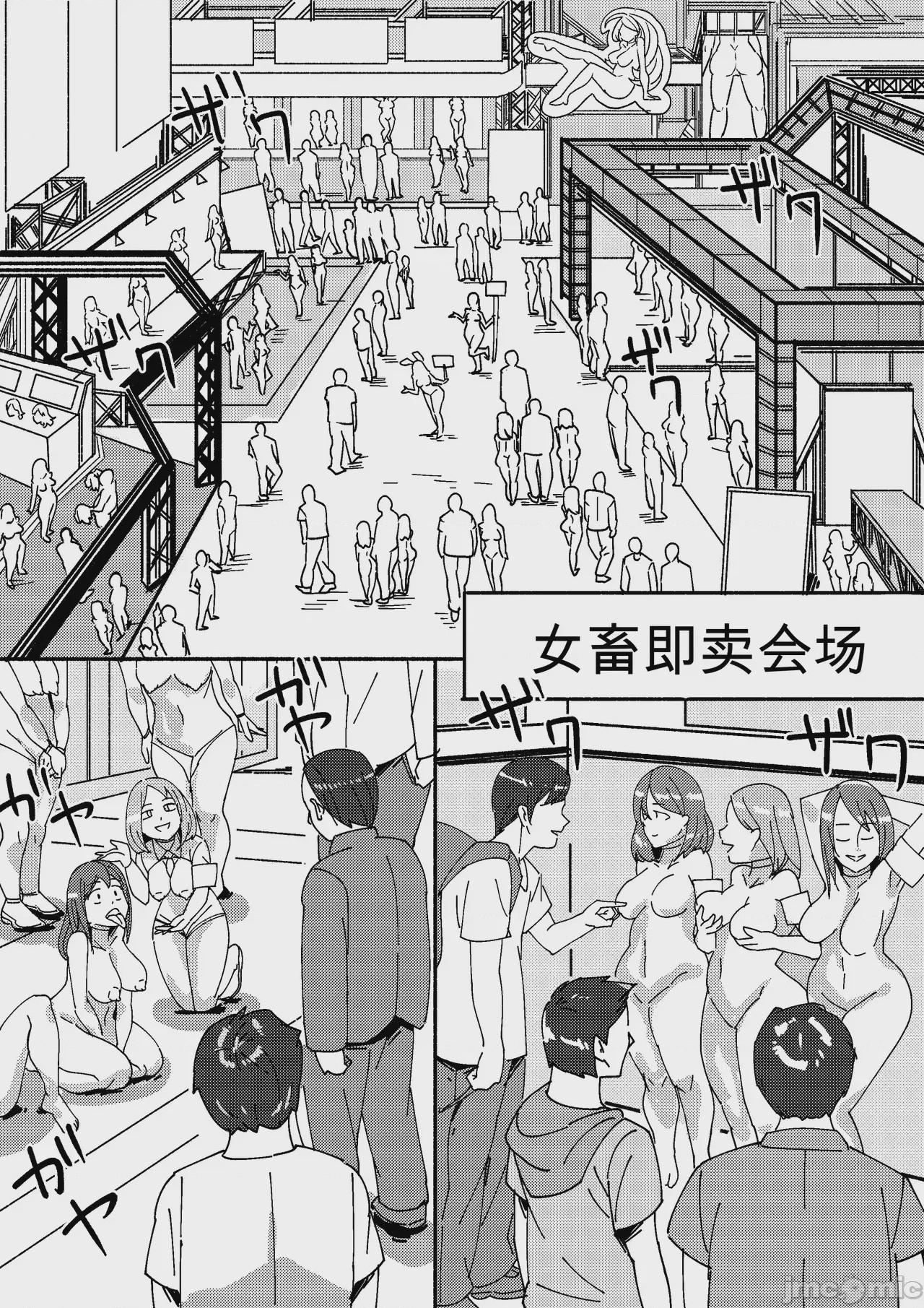 第1话, trang 70