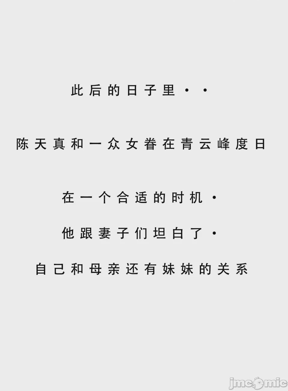 第1话, 페이지 82