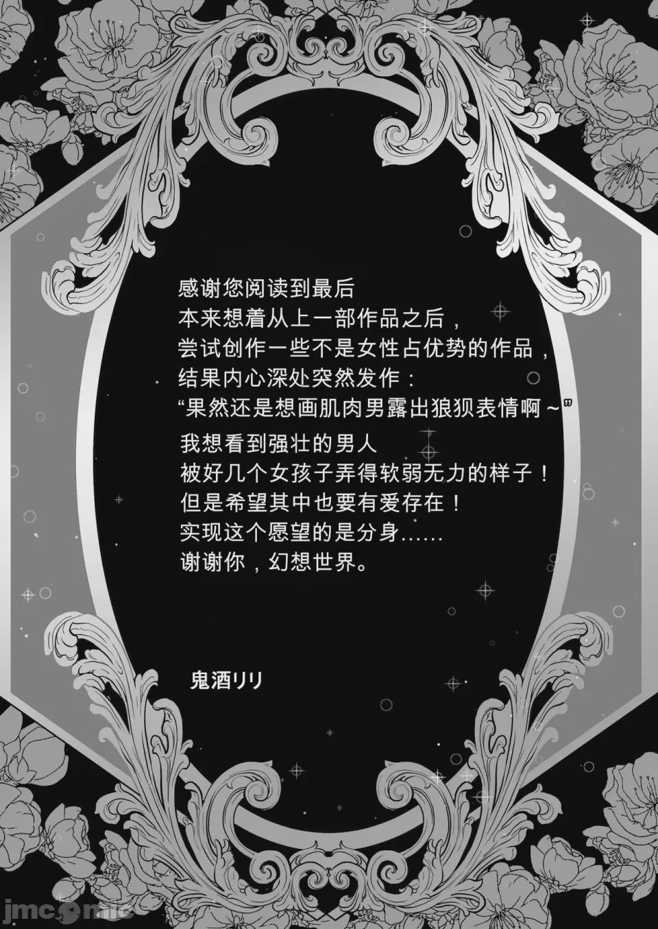 第1话, page 49