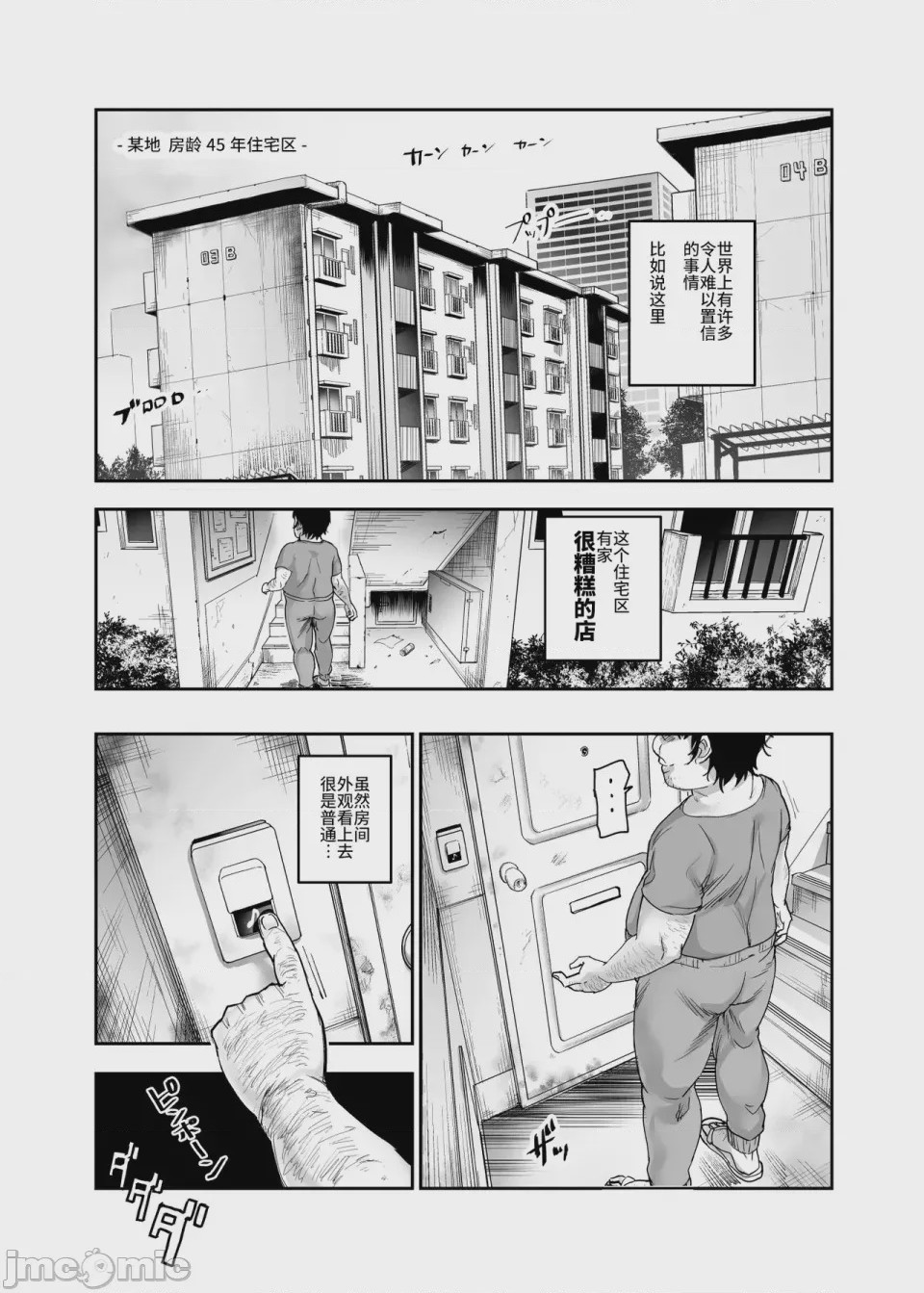 第1话, page 299