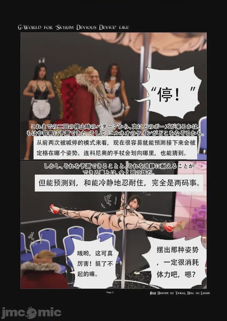 第1话，第 2 页