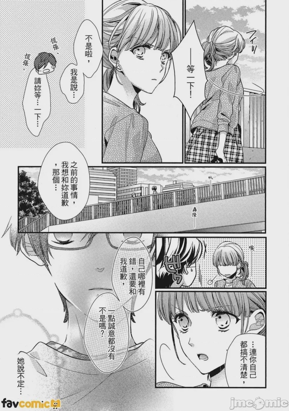第1话, pahina 134