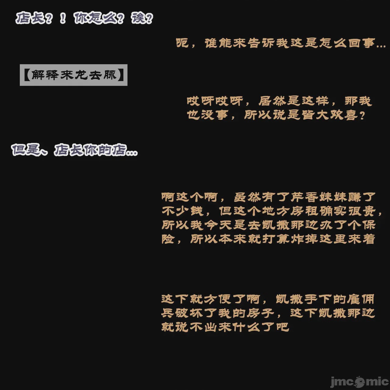 第1话，第 90 頁