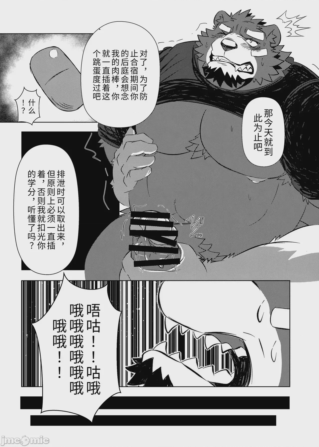 第1话, 페이지 11