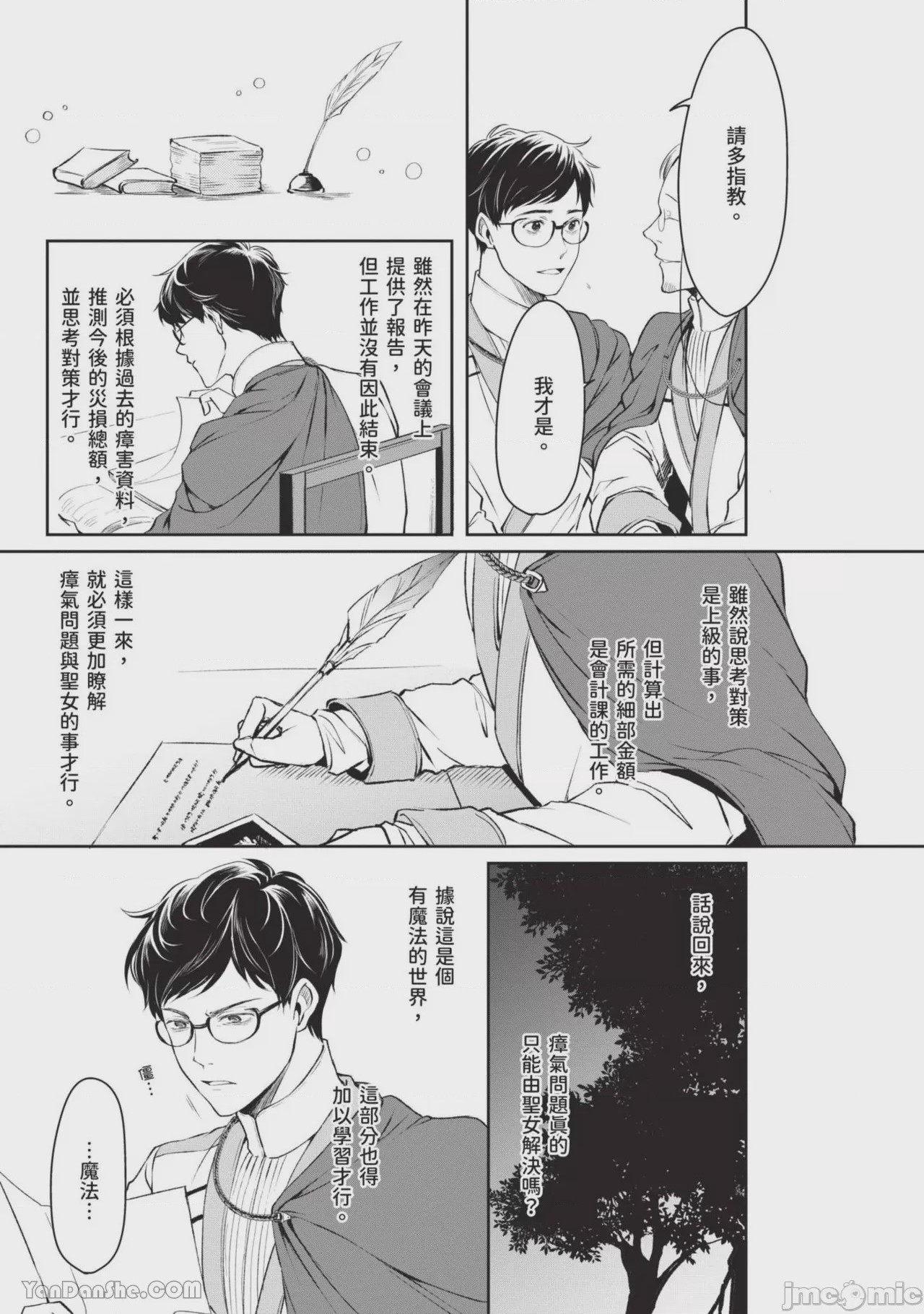 第1话, หน้า 116