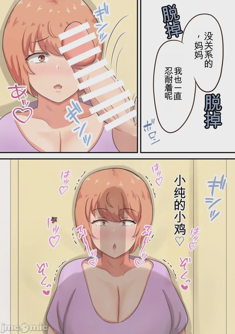 第1话，第 38 頁