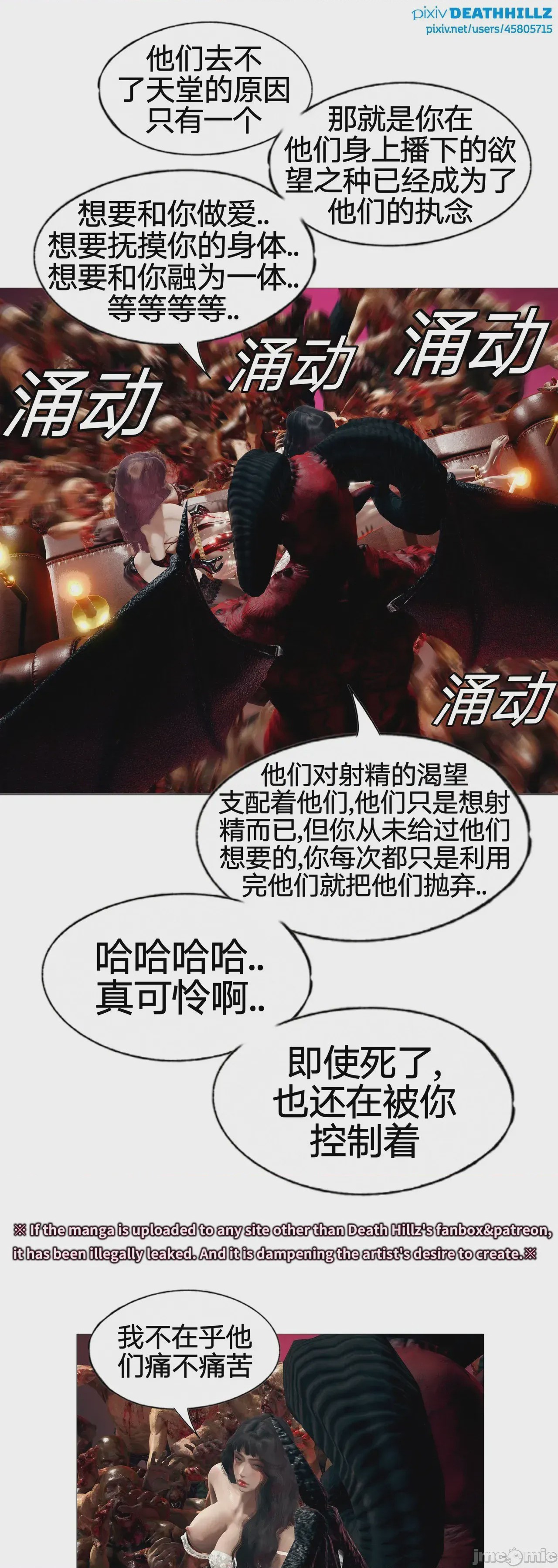 第1话，第 702 页
