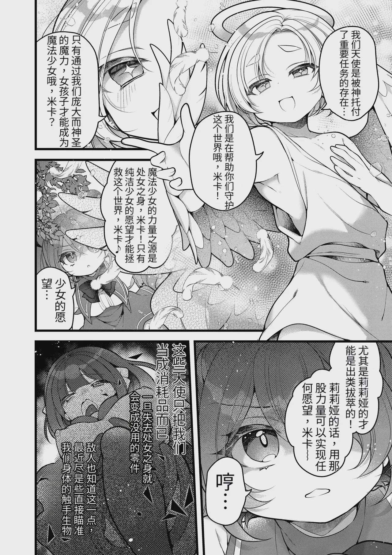 第1话, pahina 5