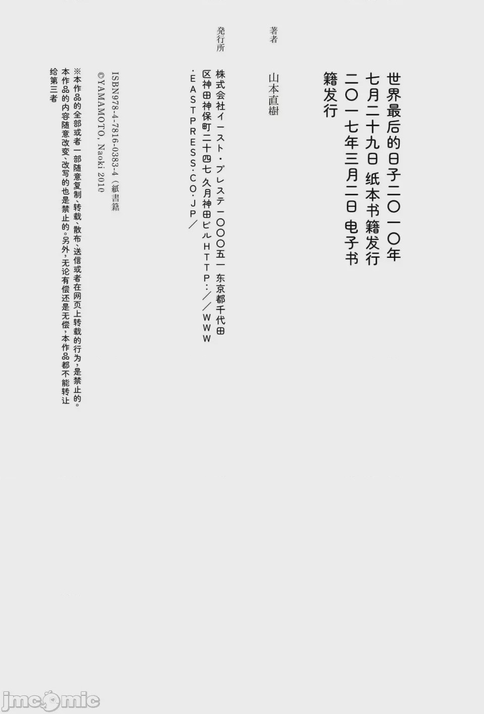 第1话, pahina 388