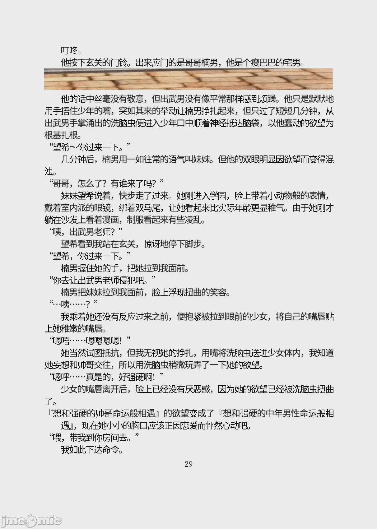 第1话，第 80 页