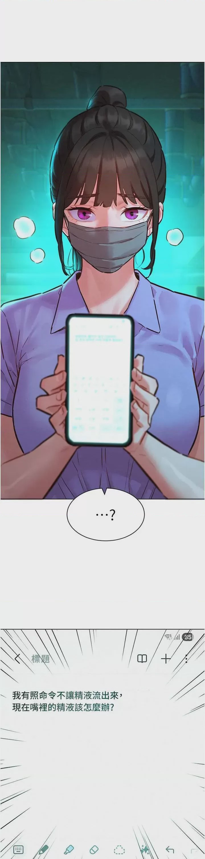 第1话 11，第 21 页