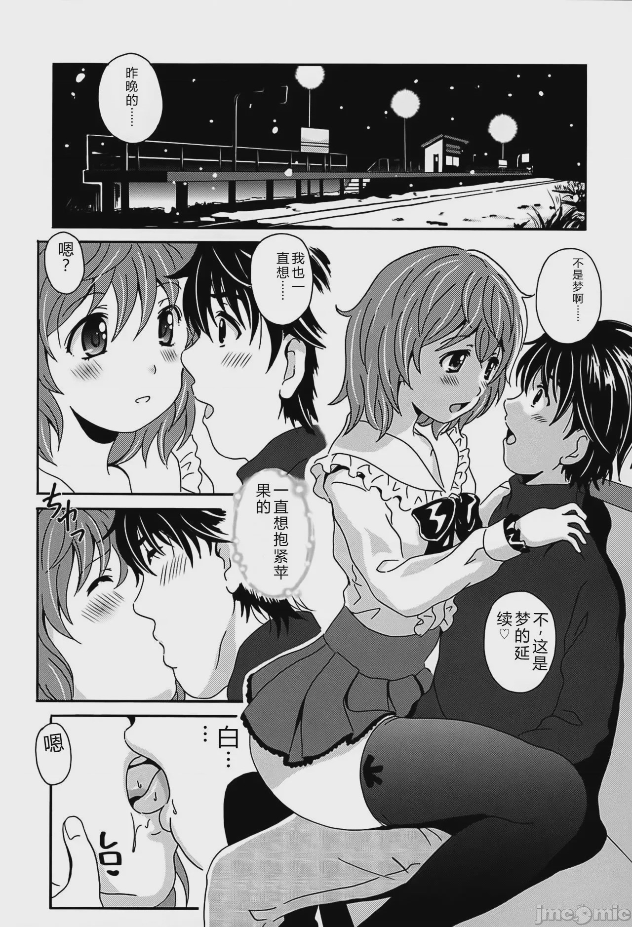 第1话，第 31 页