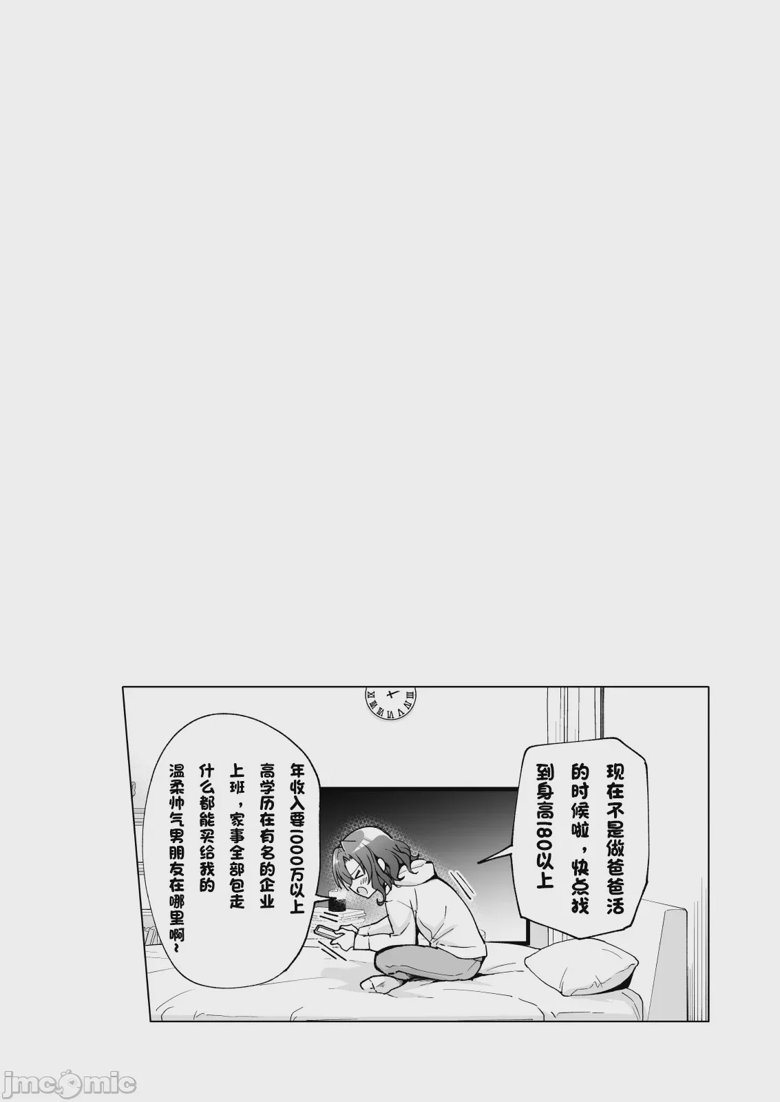 第1话, 페이지 436
