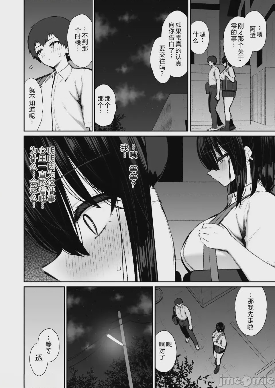 第1话、254 ページ