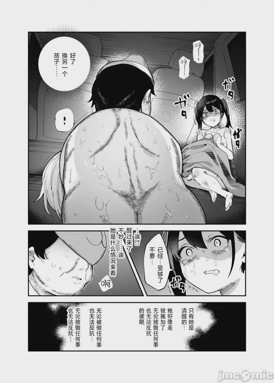 第1话，第 1201 頁