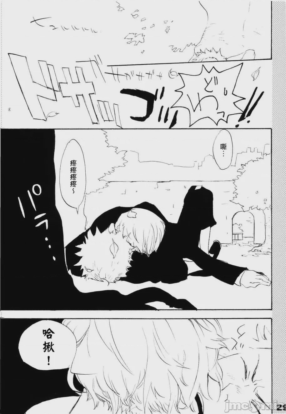 第1话, pahina 24