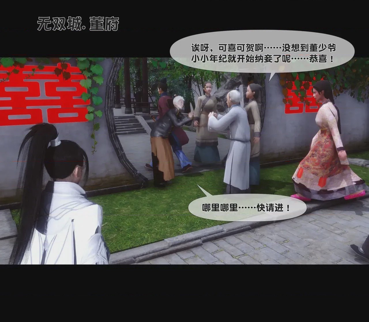 第1话, หน้า 3