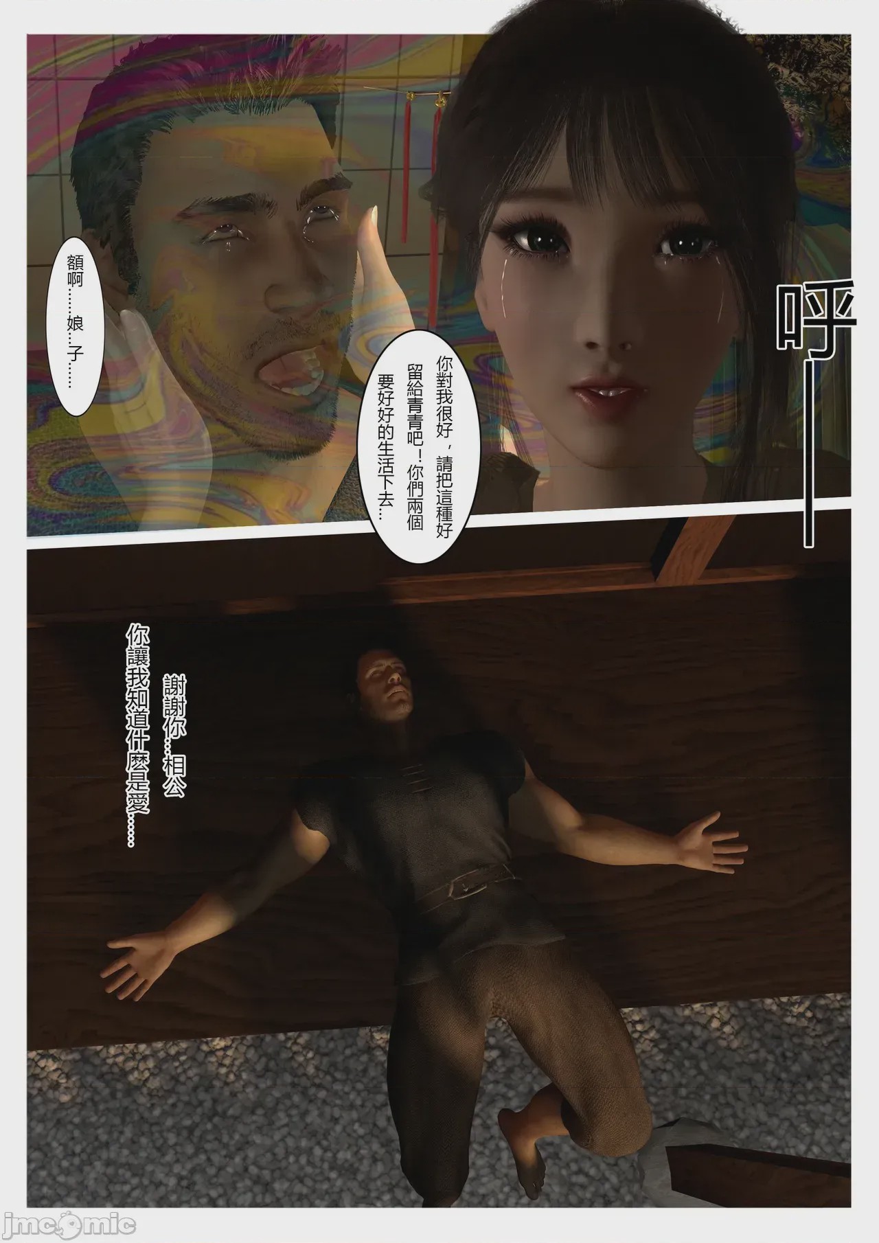 第1话，第 124 頁