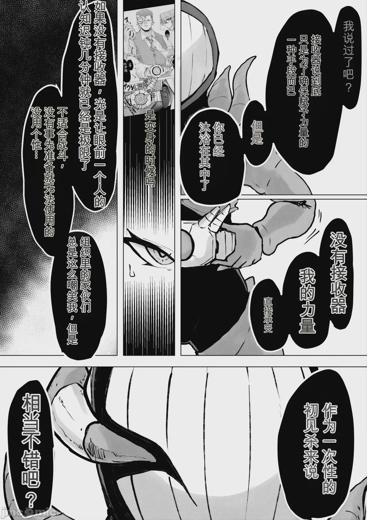 第1话，第 73 页