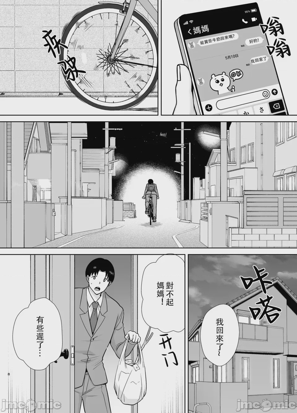 第1话、600 ページ
