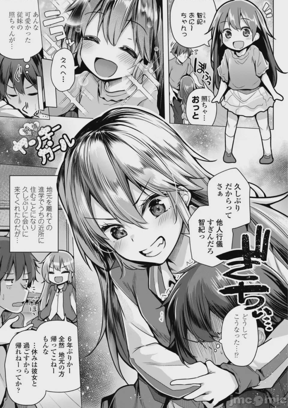 第1话、45 ページ