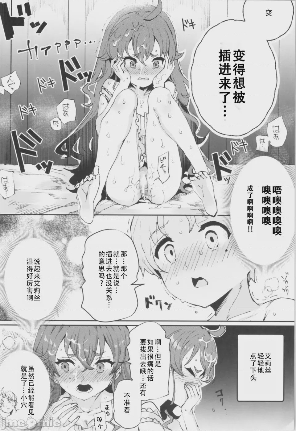 第1话，第 1034 页