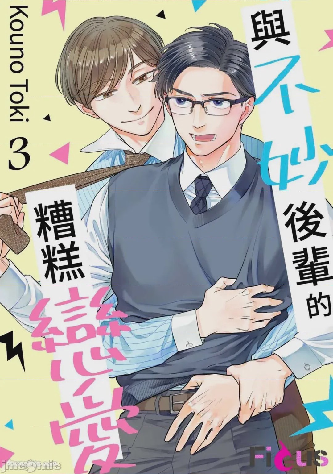 第1话, 페이지 68