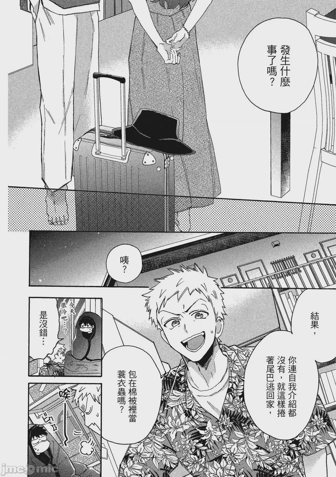 第1话，第 47 頁