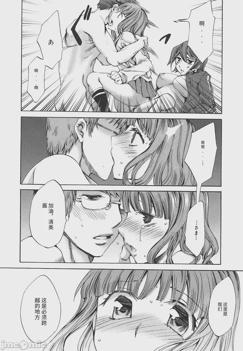 第1话, page 126