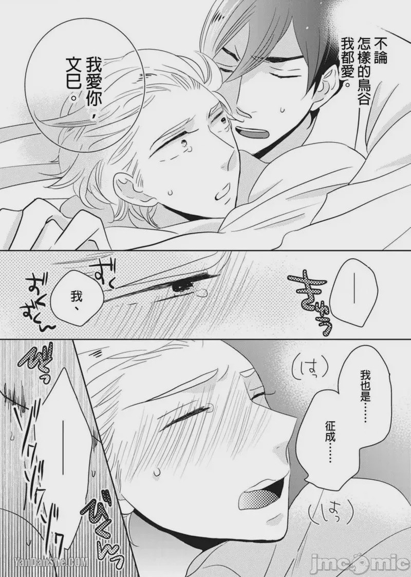 第1话，第 190 頁