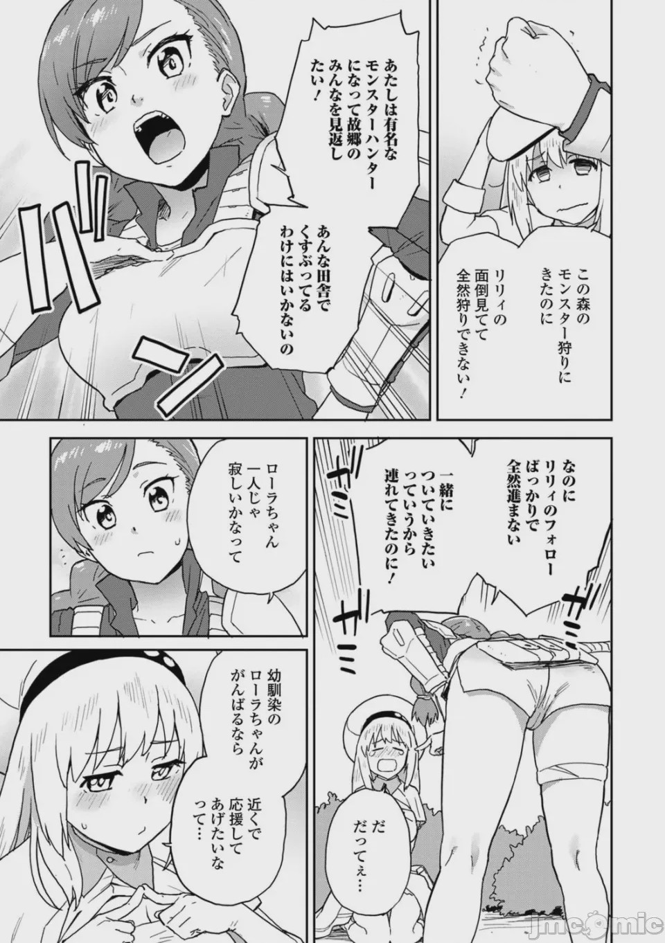 第1话，第 7 頁