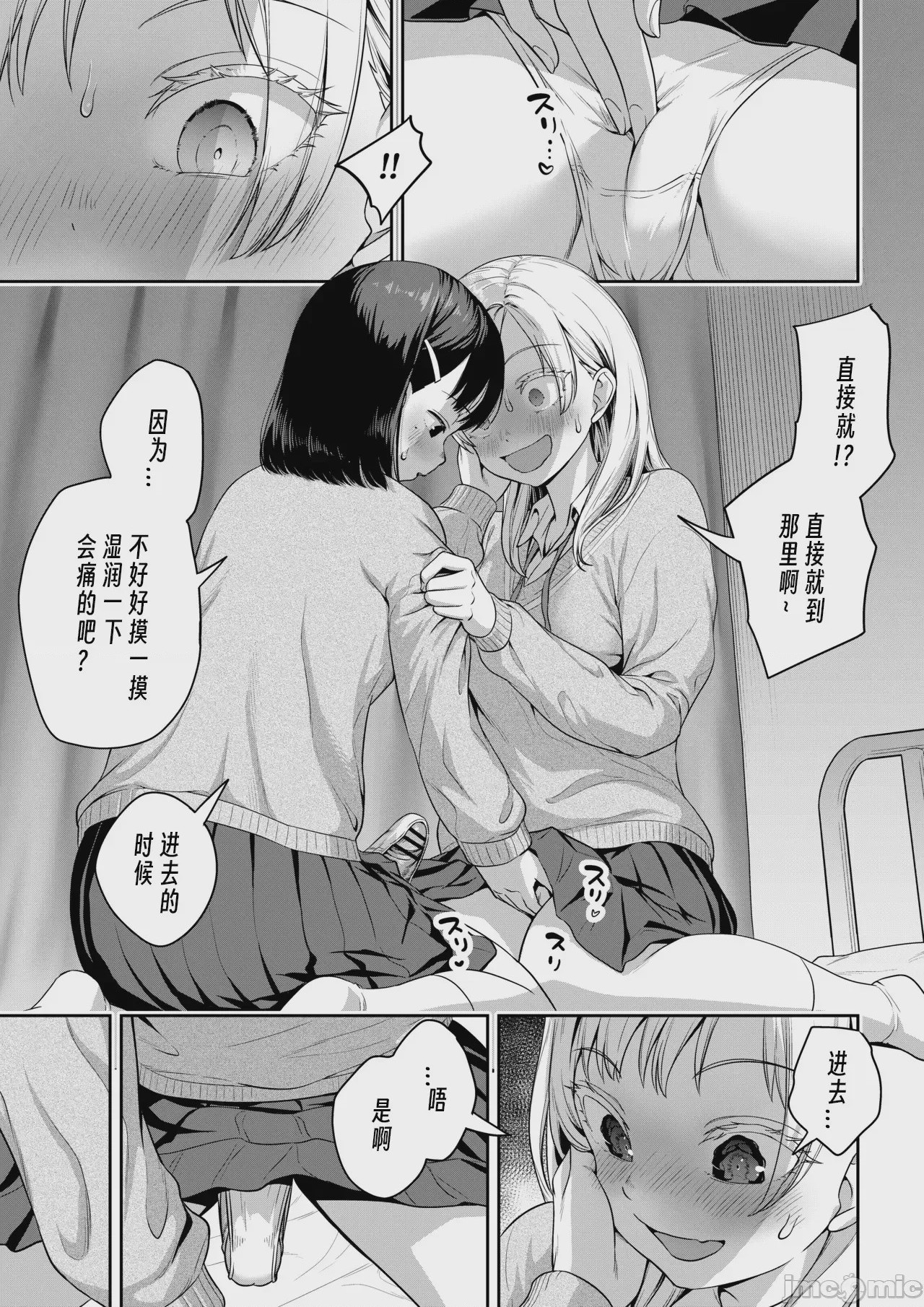 第1话, page 26