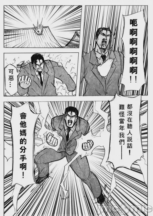 第1话，第 16 頁