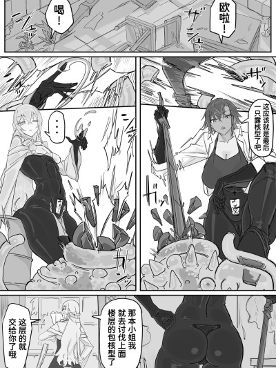Áp phích cho [魔biu个人汉化] [調四季] 対淫魔戦において感覚遮断札は必須の対策です④