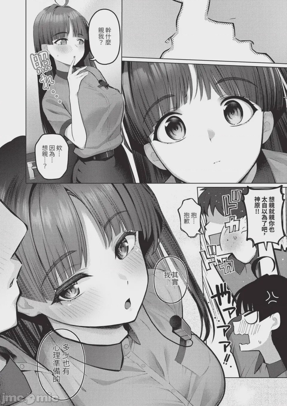 第1话, page 82