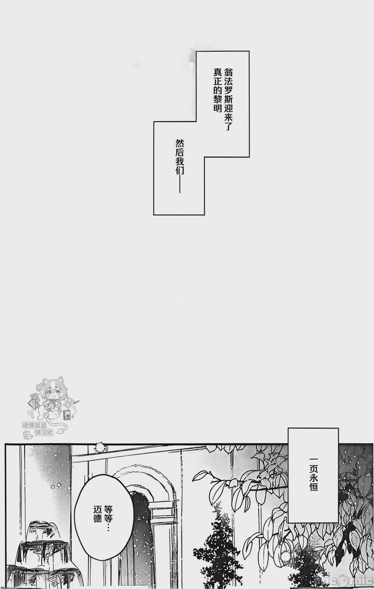 第1话，第 3 页