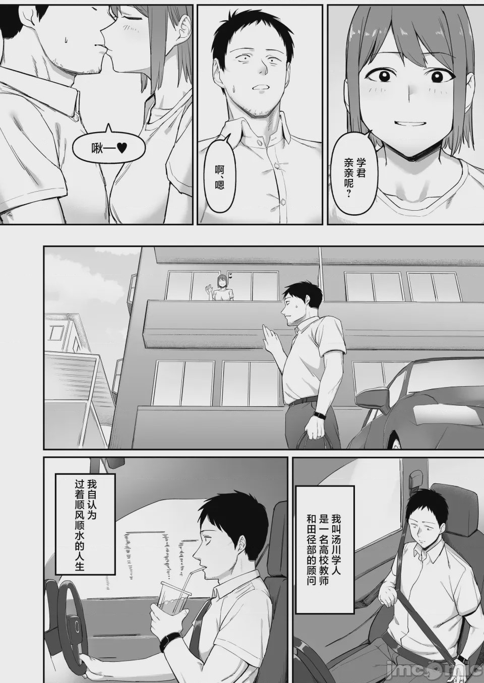 第1话, pahina 5