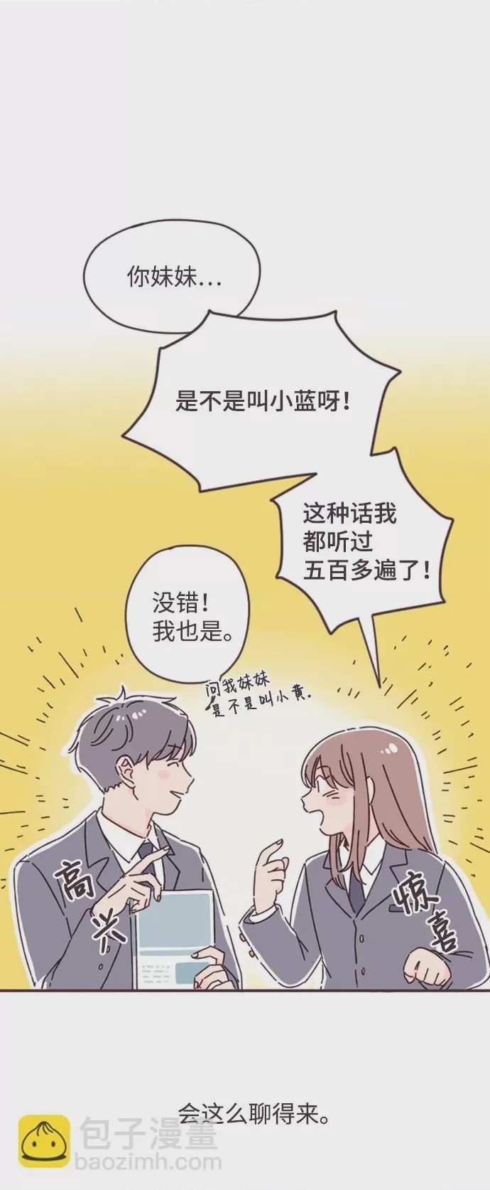 第1话 第1話, page 20