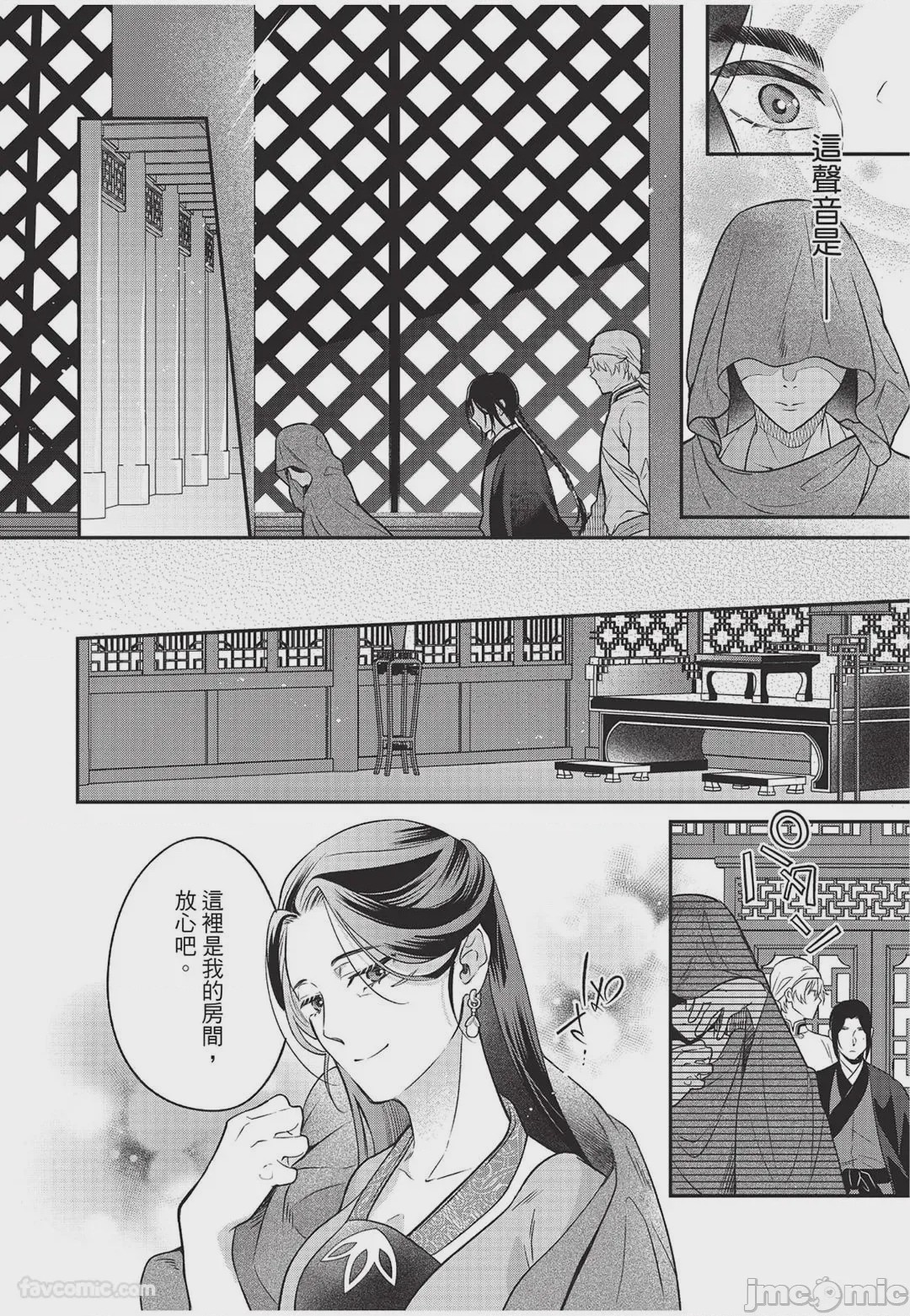 第1话、93 ページ