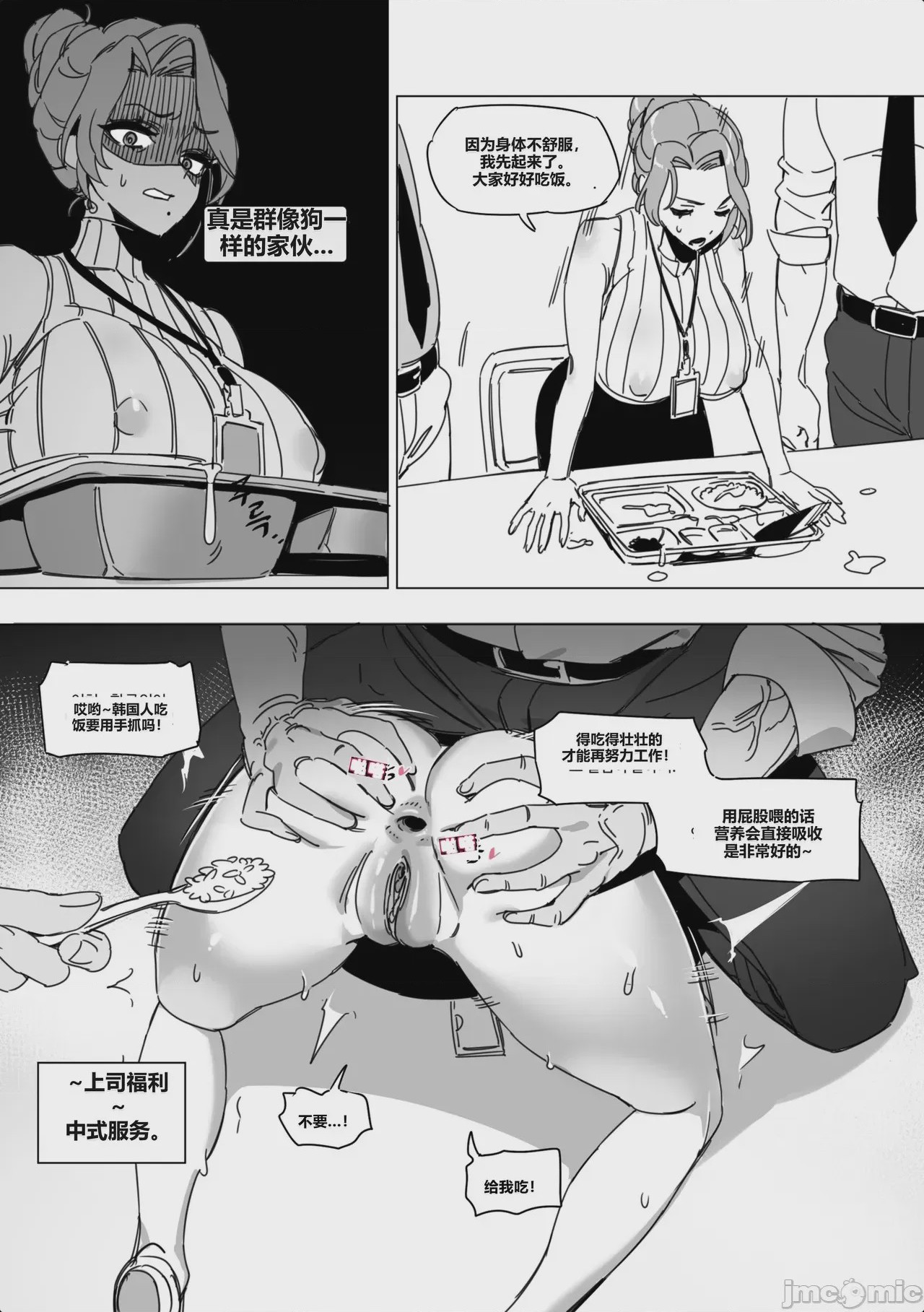 第1话，第 14 页