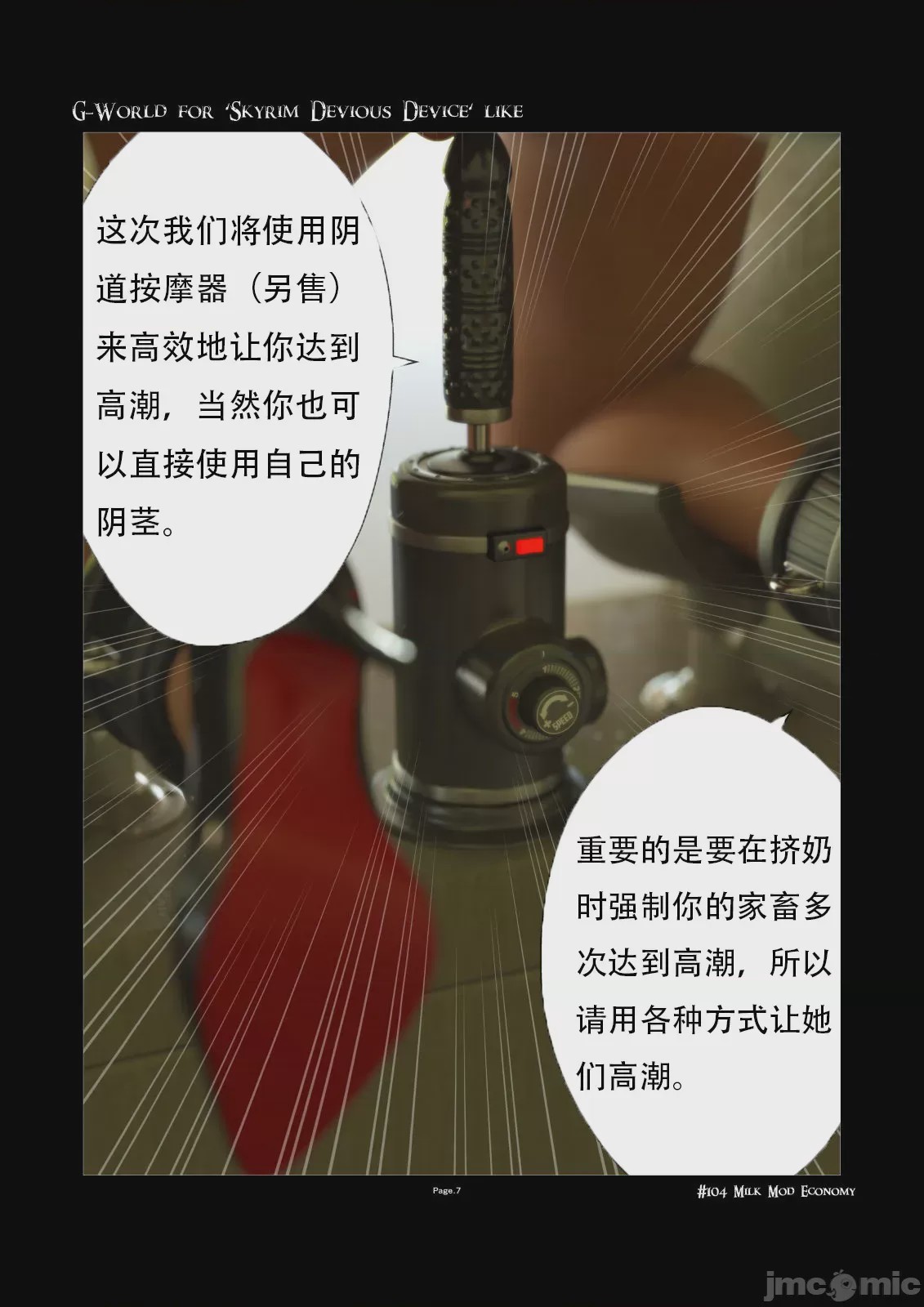 第1话, page 7