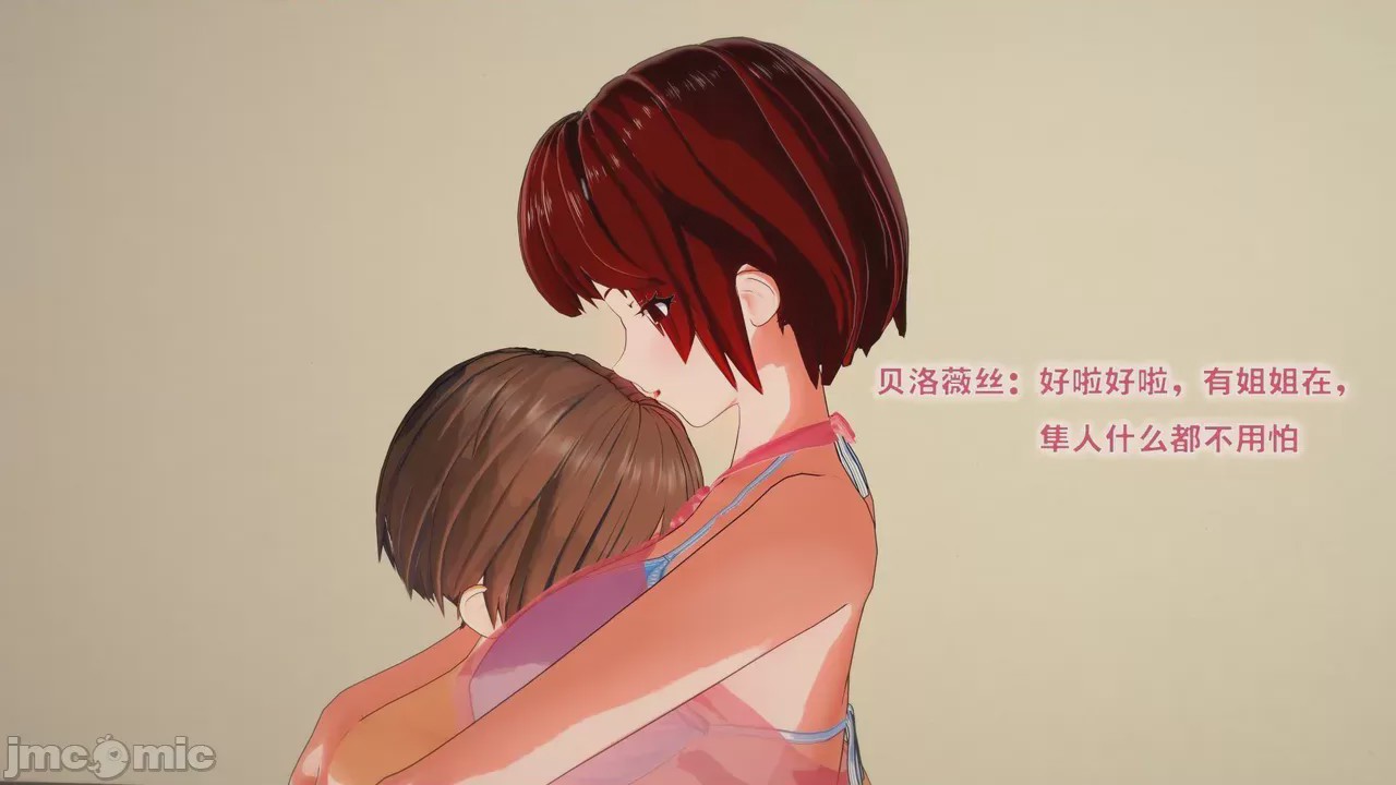 第1话, 페이지 1160