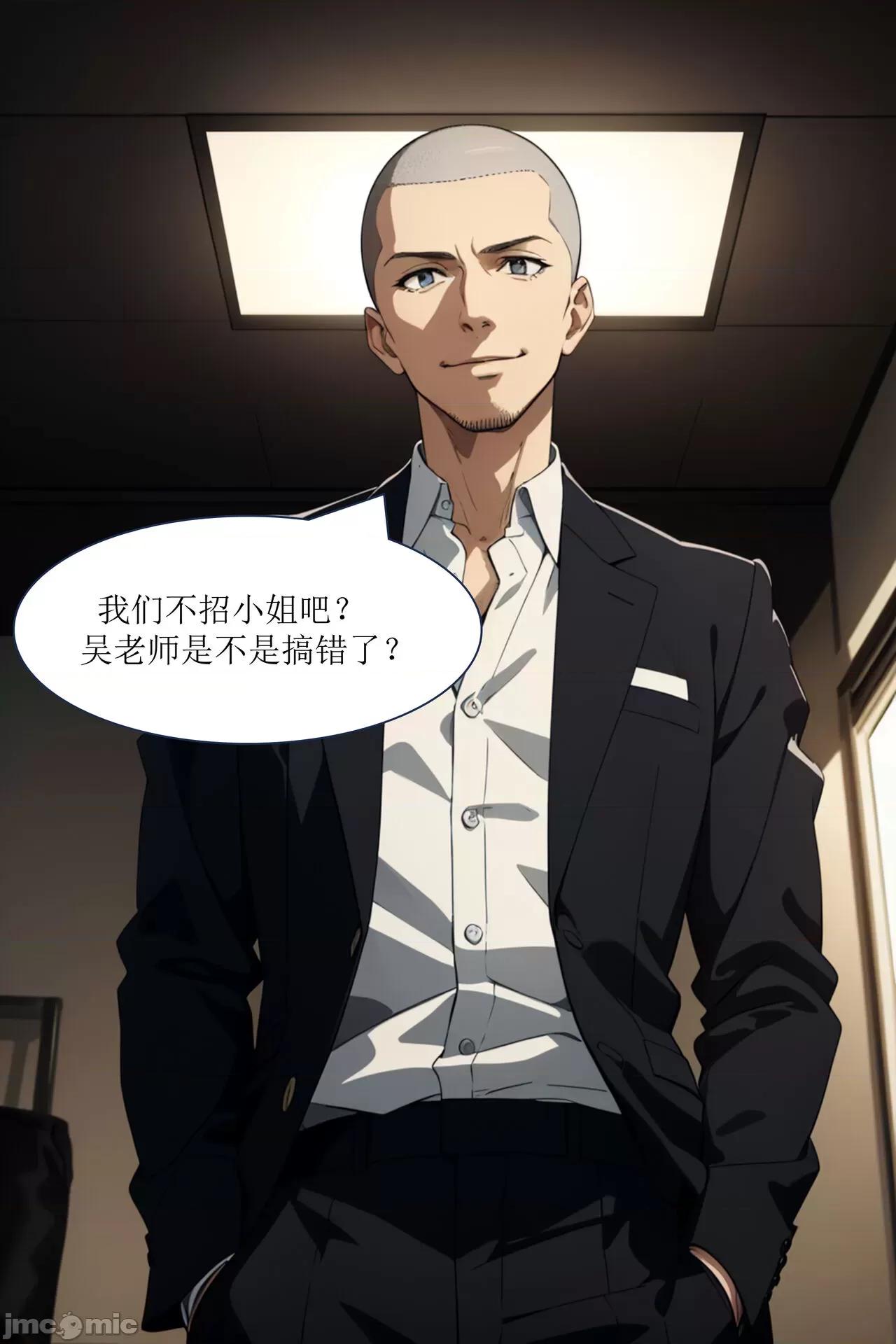 【服媚阑珊】[AI Generated] 第1话, pahina 5