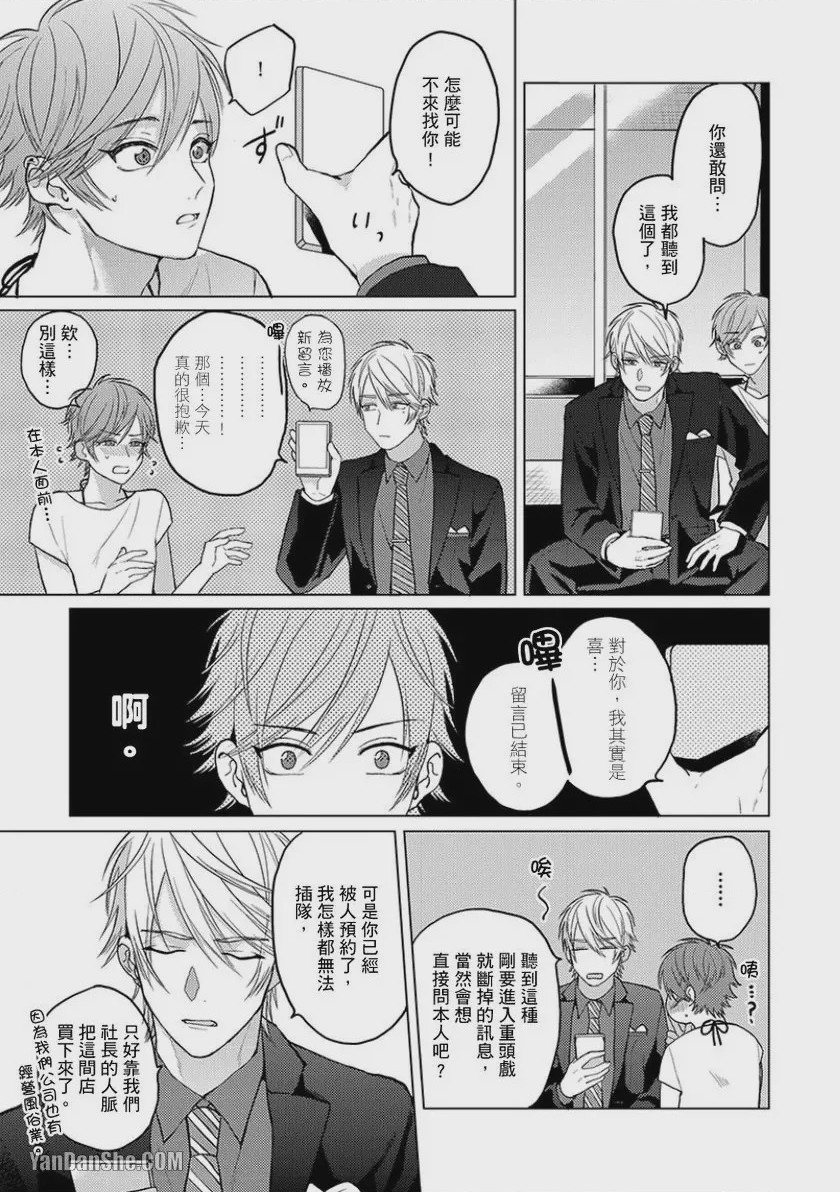 第1话, page 121