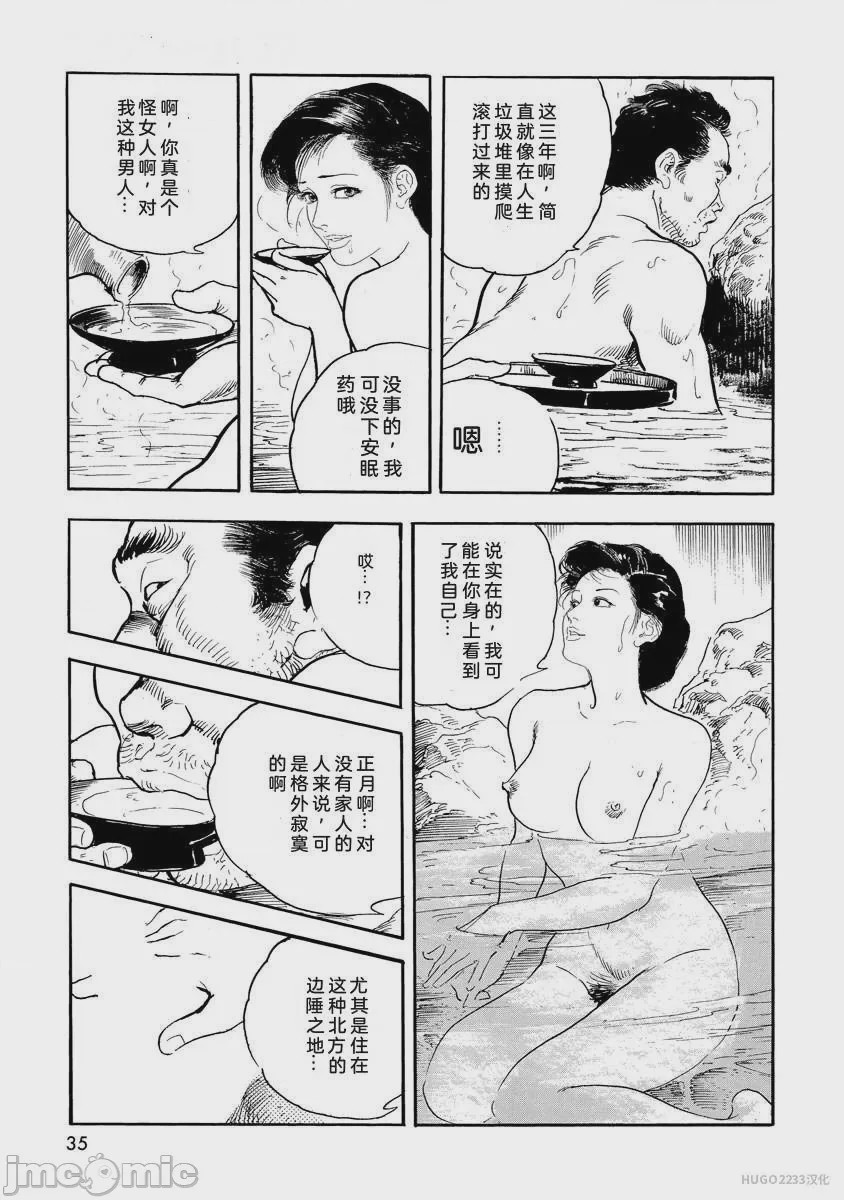 第1话, page 40